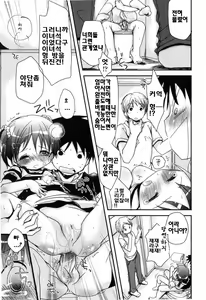 Page 176 of Koisuru Pants - Pants falls in love | 사랑스러운팬티 - preview thumbnail