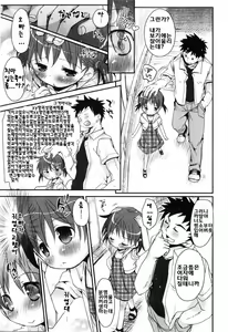 Page 56 of Koisuru Pants - Pants falls in love | 사랑스러운팬티 - preview thumbnail