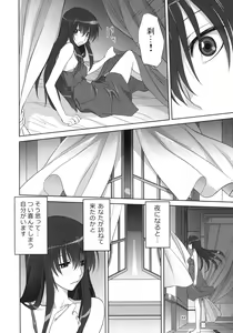 Page 3 of Marina no Sora - preview thumbnail