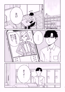 Page 3 of Neko no Te "o" Karitai - preview thumbnail