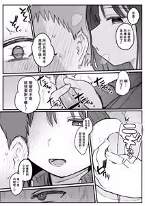 Page 56 of Sukina Ko ga Sex-bu ni Hairu Rashii Karinyuubu Renshuu Ecchi Hen - preview thumbnail