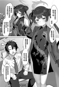 Page 2 of Sonata mo Kichiku yo nou | 汝也是相当鬼畜呢 - preview thumbnail