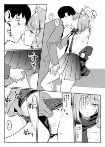 Page 4 of Sunaookami Shiroko to Simple Seiseikatsu - preview thumbnail