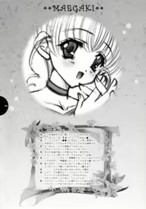 Page 3 of Te quiero. - preview thumbnail