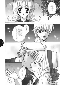 Page 5 of Te quiero. - preview thumbnail