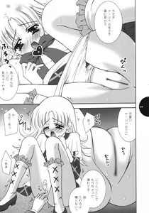 Page 8 of Te quiero. - preview thumbnail
