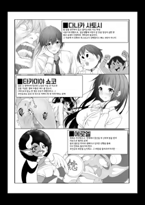 Page 3 of Toumei Ningen ni Natta Ore 2, Kondo wa Gakuen de Yaritai Houdai - preview thumbnail