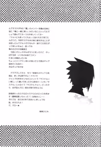 Page 48 of Sorayori Toukue - preview thumbnail