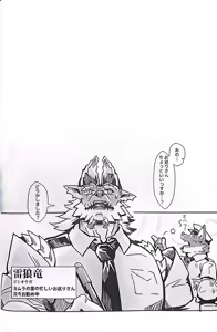 Page 3 of 聚魔町的秘密情事5 - preview thumbnail