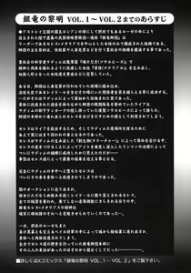 Page 8 of Ginryuu no Reimei | Dawn of the Silver Dragon Vol. 3 - preview thumbnail