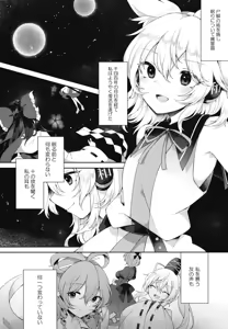 Page 3 of Mizaru Kikazaru Ikazaru - preview thumbnail