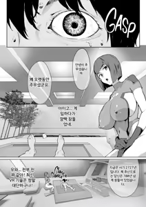 Page 9 of New game harem - preview thumbnail