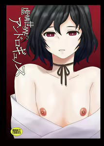 Kyokou Sekai no Androgynous — hentai manga cover on Fhentai