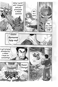 Page 4 of Choujuu Gasshin Build Tiger | Super Beast Fusion Build Tiger - preview thumbnail