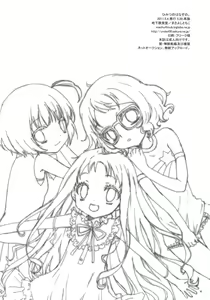 Page 3 of Himitsu no Hanazono. - preview thumbnail