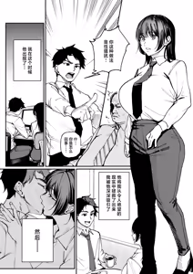 Page 3 of Kareshi no Tame ni Nugimasu. - I'll take it off for my boyfriend. - preview thumbnail