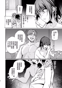 Page 33 of Kareshi no Tame ni Nugimasu. - I'll take it off for my boyfriend. - preview thumbnail