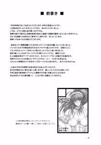 Page 3 of MVS vol.4 - preview thumbnail