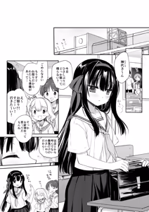 Page 3 of Toaru Chihou no Inshuu + Gojitsudan - preview thumbnail