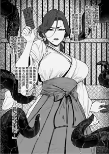 Page 3 of Tsuiroku Igyou koubi Kairaku Jigoku | 补录・异形交尾快乐地狱 - preview thumbnail