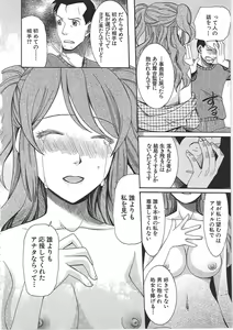Page 168 of Yome Mamire - preview thumbnail