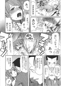 Page 176 of Yome Mamire - preview thumbnail