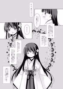 Page 3 of Toaru Chihou no Inshuu + Gojitsudan - preview thumbnail