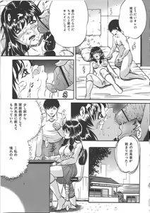 Page 56 of Bakunyuu Tenshi - preview thumbnail