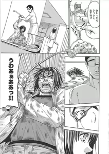 Page 168 of Blindness - preview thumbnail
