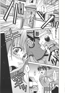 Page 176 of Blindness - preview thumbnail