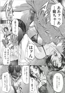 Page 40 of Boshi Soukan Tengoku - Mother and child incestuous heaven. - preview thumbnail