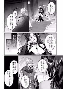 Page 3 of Nanimo Shiranai Saikyou Maou, Shuuai Yuusha ni Torawareru - preview thumbnail