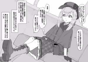 Page 3 of Kaiki Tante ～Jashin o Suuhaisuru Mura～ - preview thumbnail