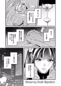 Page 3 of Cherrydoll Egoist ~ Otokonoko o Daitara Gachi Koi sarete Gyakuten Kairaku Ochi ~ - preview thumbnail