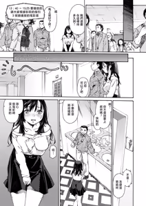 Page 3 of Kakeru Tsuki ni Michiru Iro Kouhen - preview thumbnail