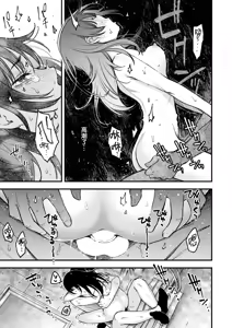 Page 168 of 陰キャ同士のセックスが一番エロいよね - preview thumbnail