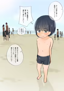Page 3 of Body Paint de Otoko Mizugi Challenge - preview thumbnail
