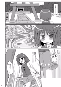 Page 3 of Kogasana X-RATED - preview thumbnail