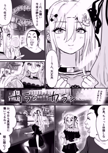 Page 3 of Nemureru Tenshi to Shikumareta Wana - preview thumbnail