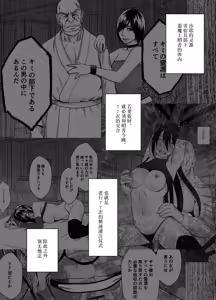 Page 3 of クリムゾン Crimson comic【退魔士サヤsaya3】【汉化】 - preview thumbnail