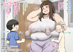 A story about visiting a friend's house and encountering a very frustrated single mom. — hentai manga cover on Fhentai