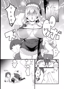 Page 3 of SANTA NUI KANCHO!! | 산타 뉴이 똥침!! - preview thumbnail
