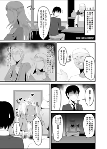 Page 12 of Isekai Suikan ~Cheat na Suimin Mahou de Yaritai Houdai!~ - preview thumbnail