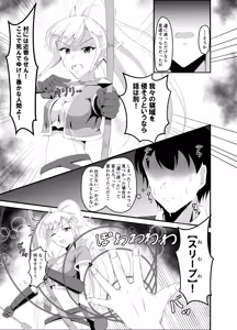 Page 14 of Isekai Suikan ~Cheat na Suimin Mahou de Yaritai Houdai!~ - preview thumbnail