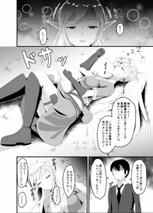 Page 15 of Isekai Suikan ~Cheat na Suimin Mahou de Yaritai Houdai!~ - preview thumbnail