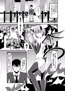 Page 20 of Isekai Suikan ~Cheat na Suimin Mahou de Yaritai Houdai!~ - preview thumbnail