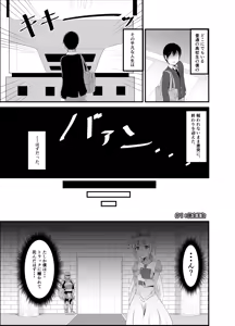 Page 2 of Isekai Suikan ~Cheat na Suimin Mahou de Yaritai Houdai!~ - preview thumbnail