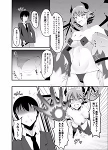 Page 21 of Isekai Suikan ~Cheat na Suimin Mahou de Yaritai Houdai!~ - preview thumbnail