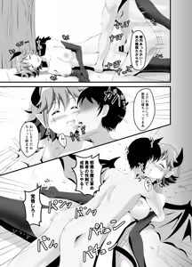 Page 24 of Isekai Suikan ~Cheat na Suimin Mahou de Yaritai Houdai!~ - preview thumbnail