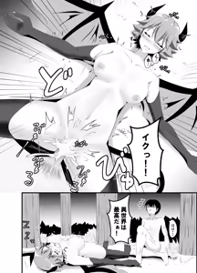 Page 25 of Isekai Suikan ~Cheat na Suimin Mahou de Yaritai Houdai!~ - preview thumbnail